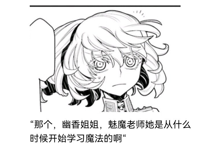 魔女（十）