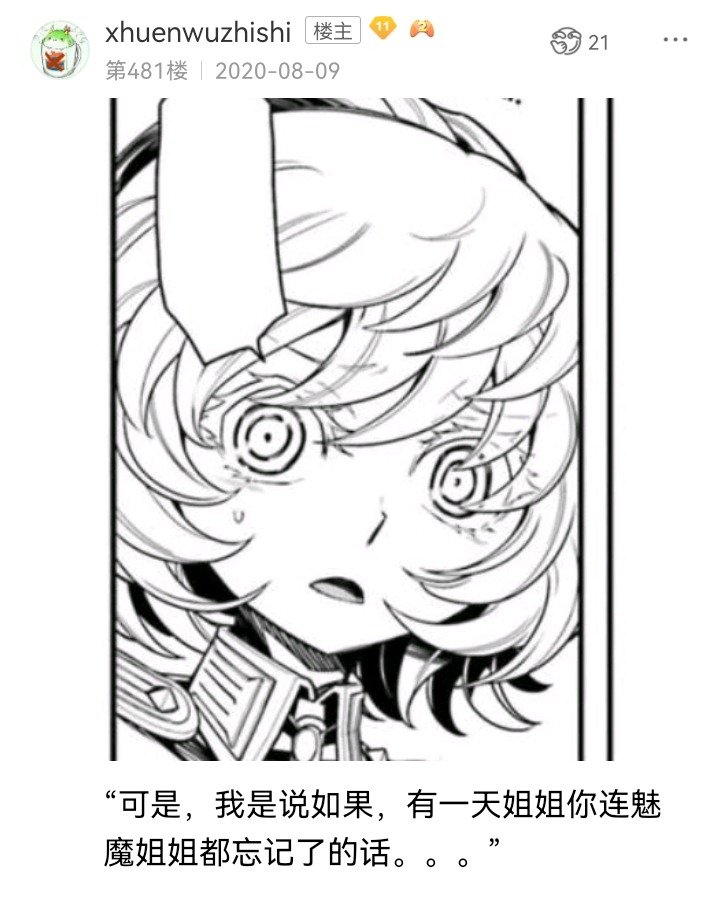 魔女（十）