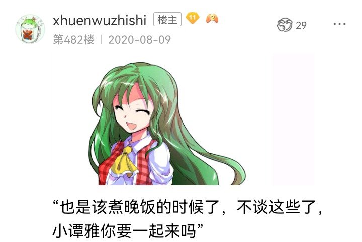 魔女（十）