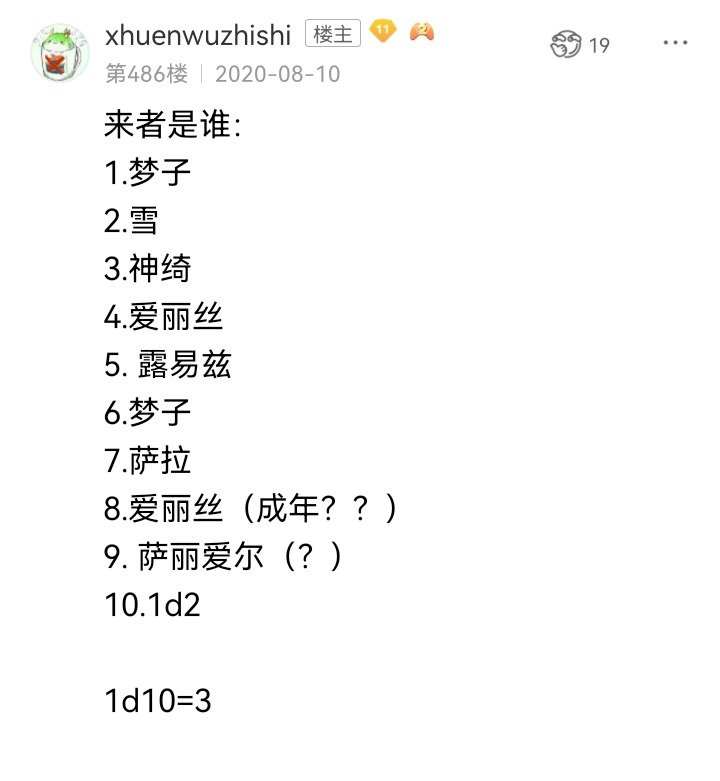 魔女（十）