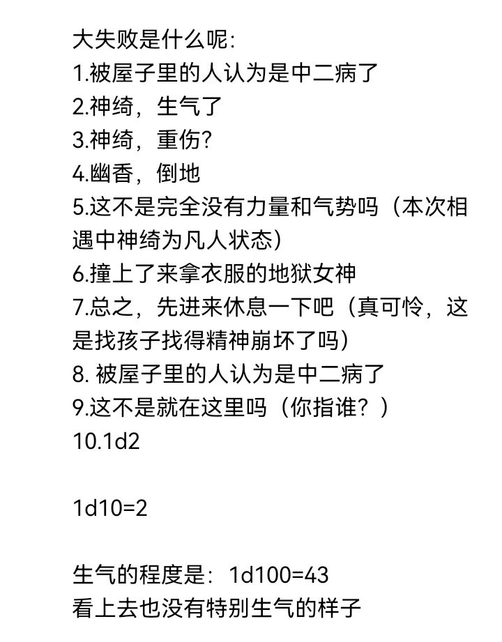 魔女（十）