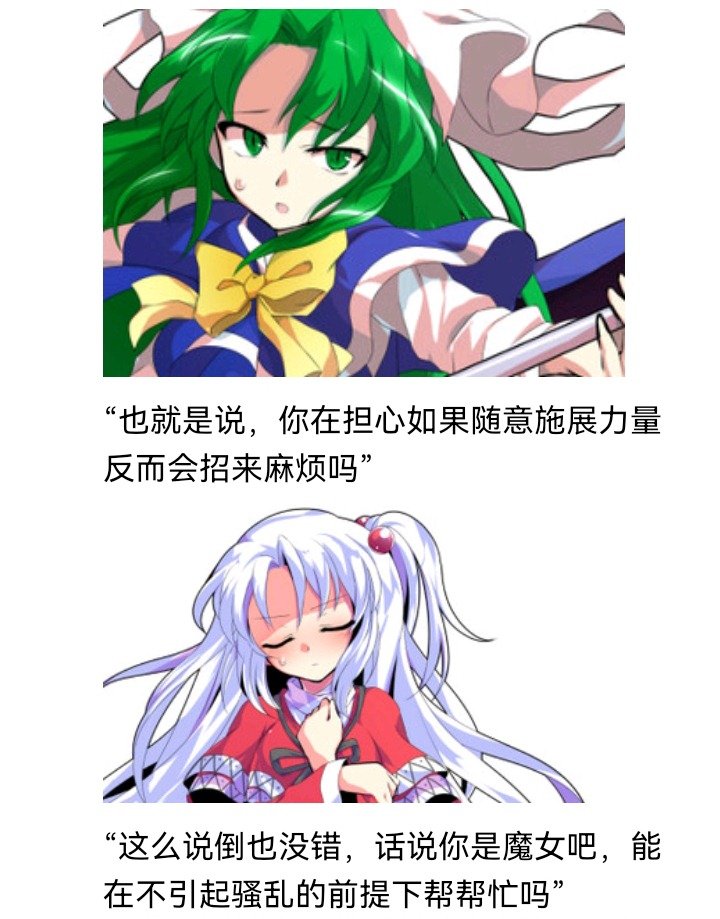 魔女（十）