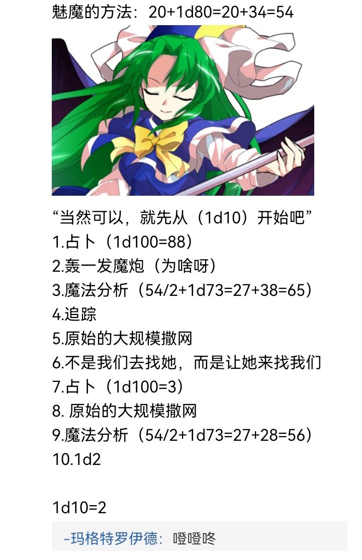 魔女（十）