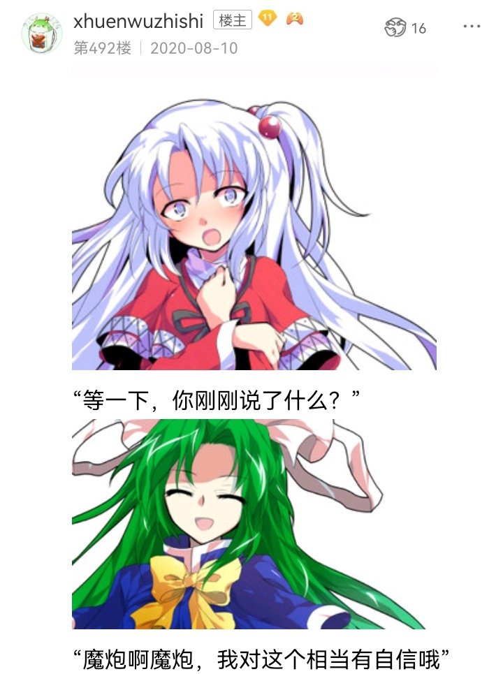 魔女（十一）