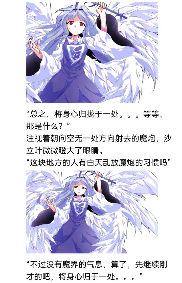 魔女（十一）