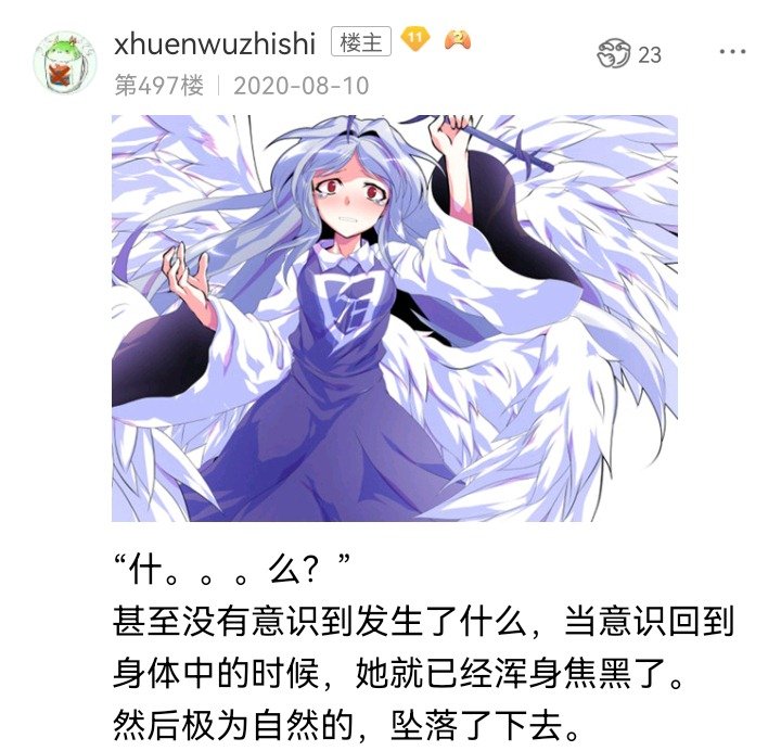 魔女（十一）
