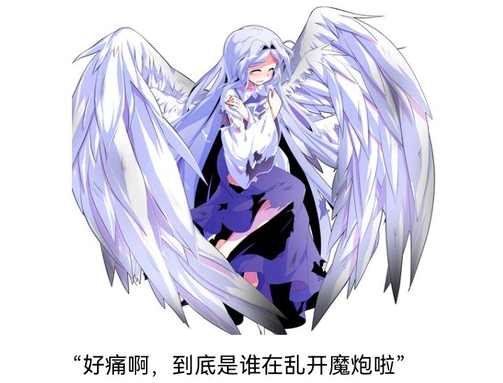 魔女（十一）