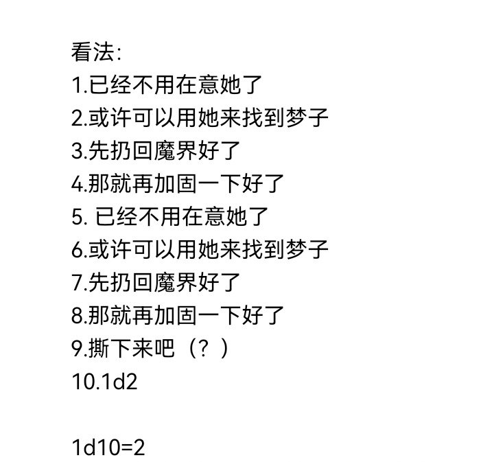 魔女（十一）