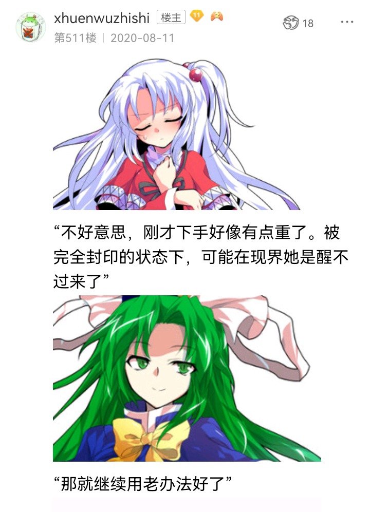 魔女（十一）