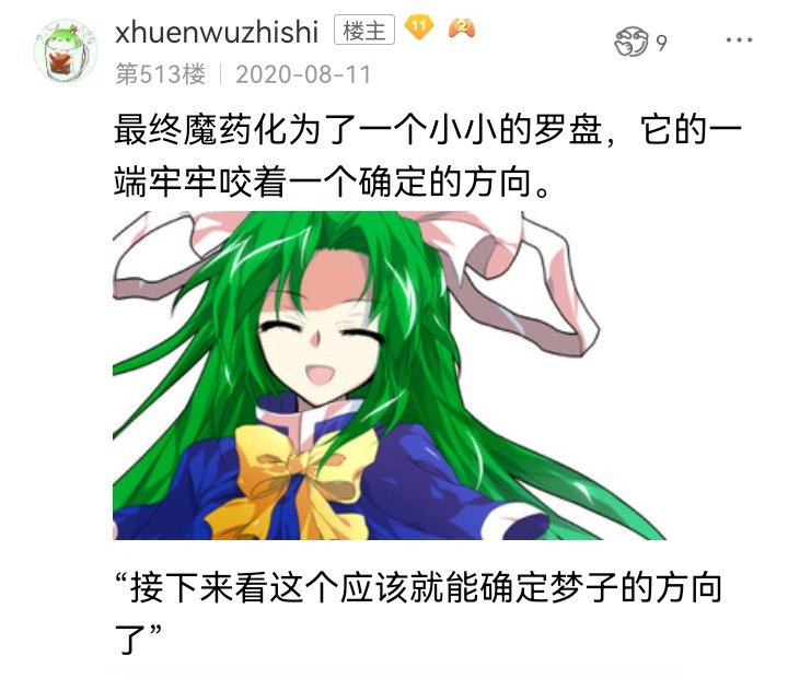 魔女（十一）