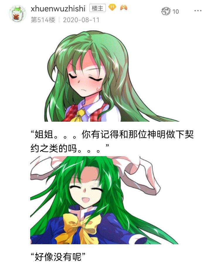魔女（十一）