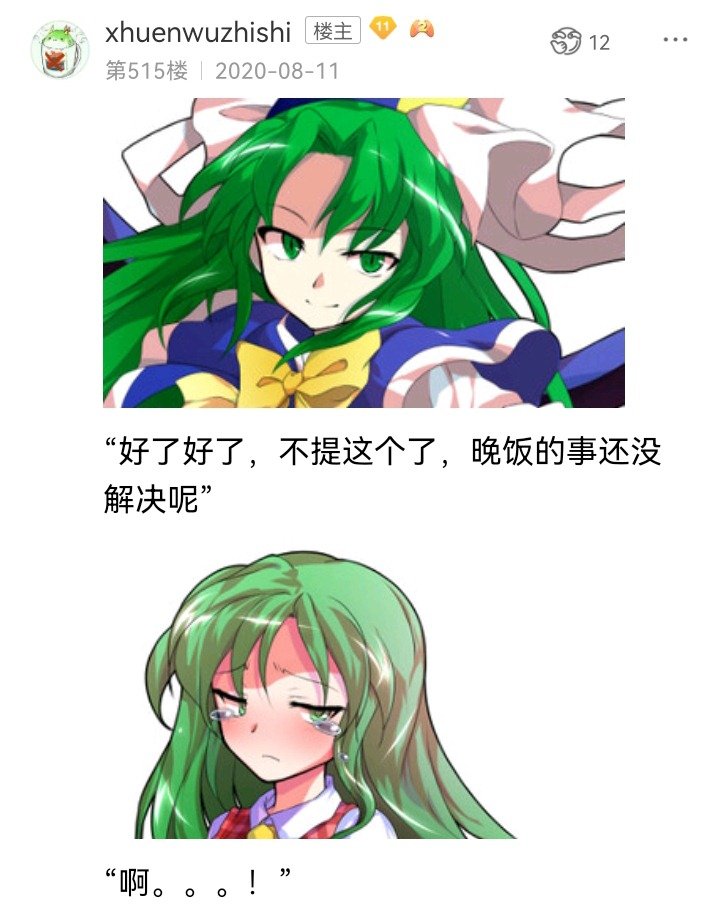 魔女（十一）