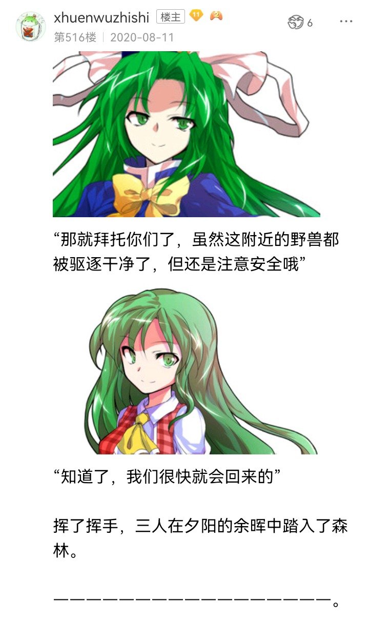 魔女（十一）