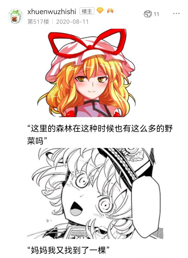 魔女（十一）