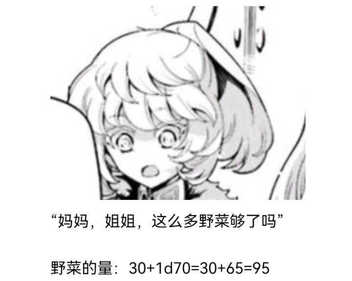 魔女（十一）
