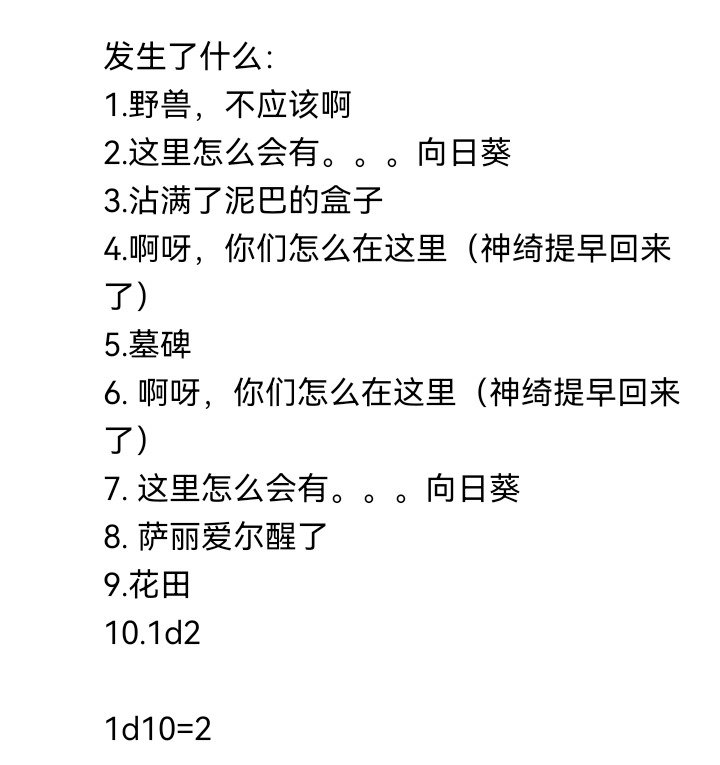 魔女（十一）