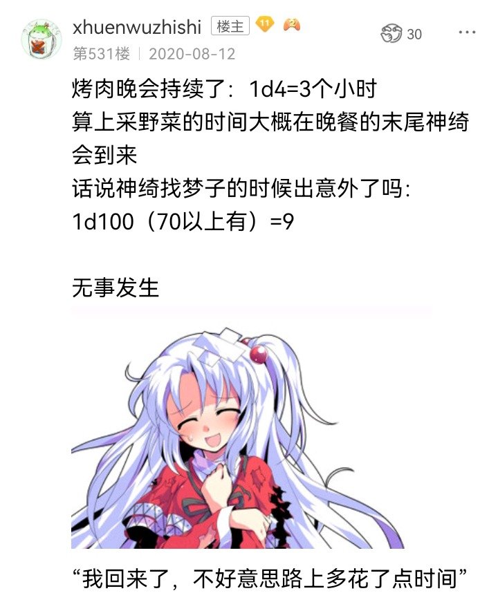 魔女（十二）