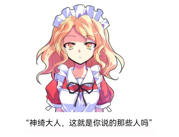 魔女（十二）