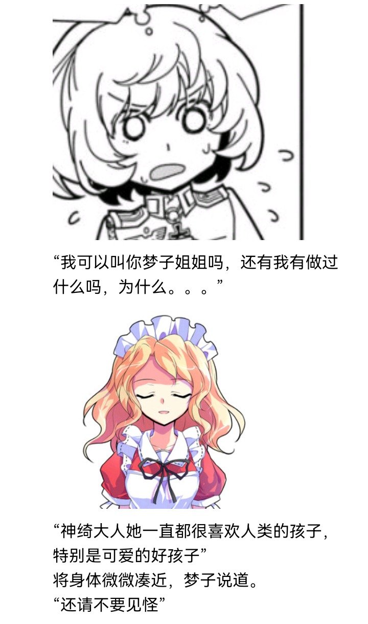 魔女（十二）