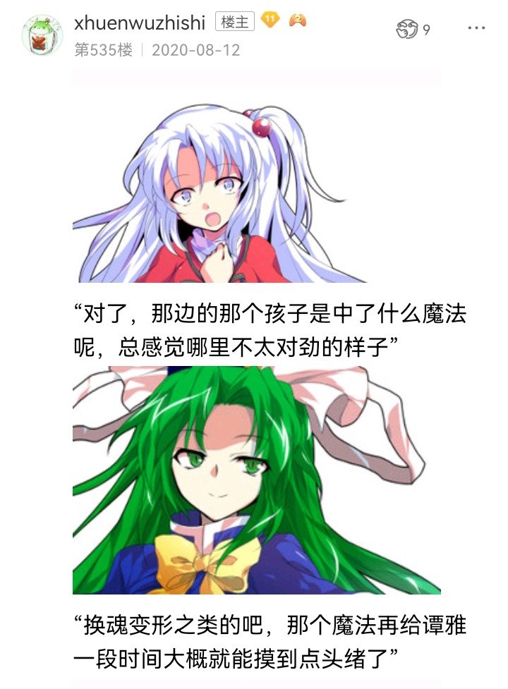 魔女（十二）