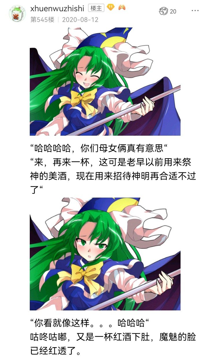魔女（十二）