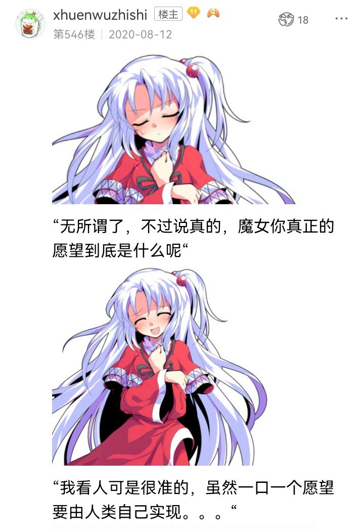 魔女（十二）