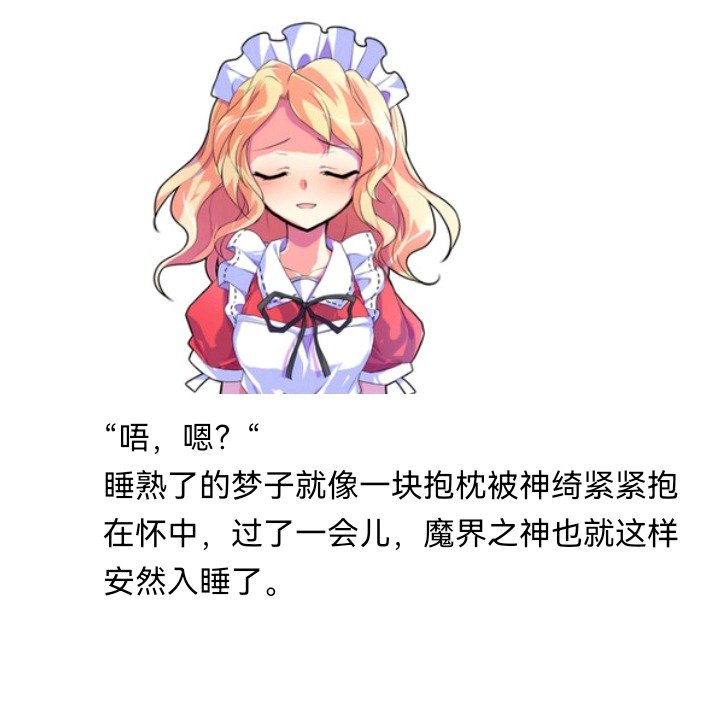 魔女（十二）