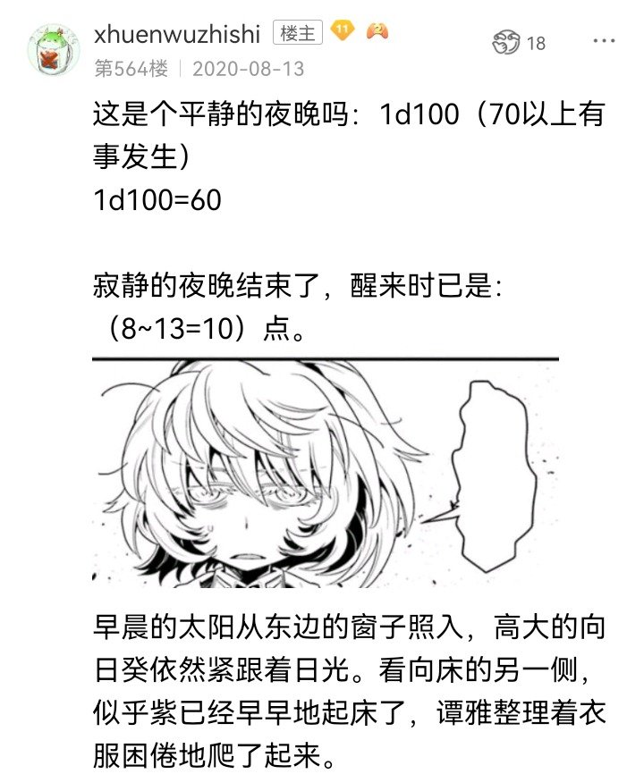 魔女（十三）