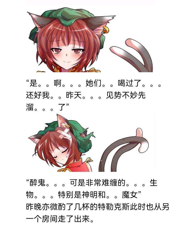 魔女（十三）