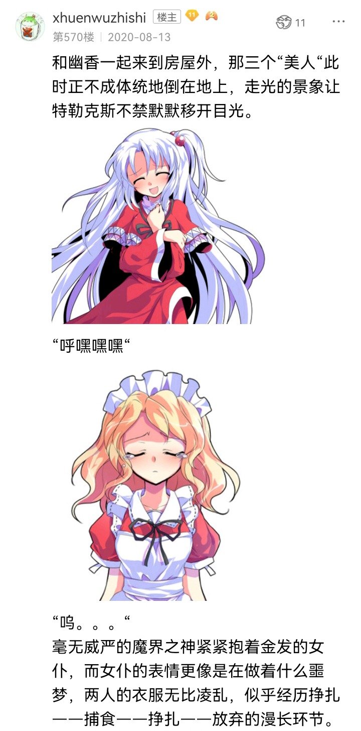 魔女（十三）