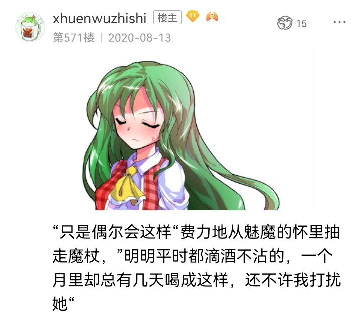 魔女（十三）