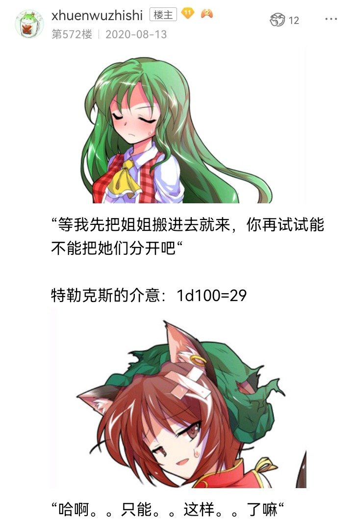 魔女（十三）