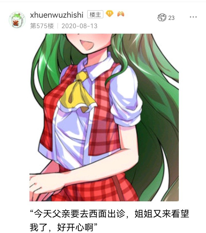 魔女（十三）
