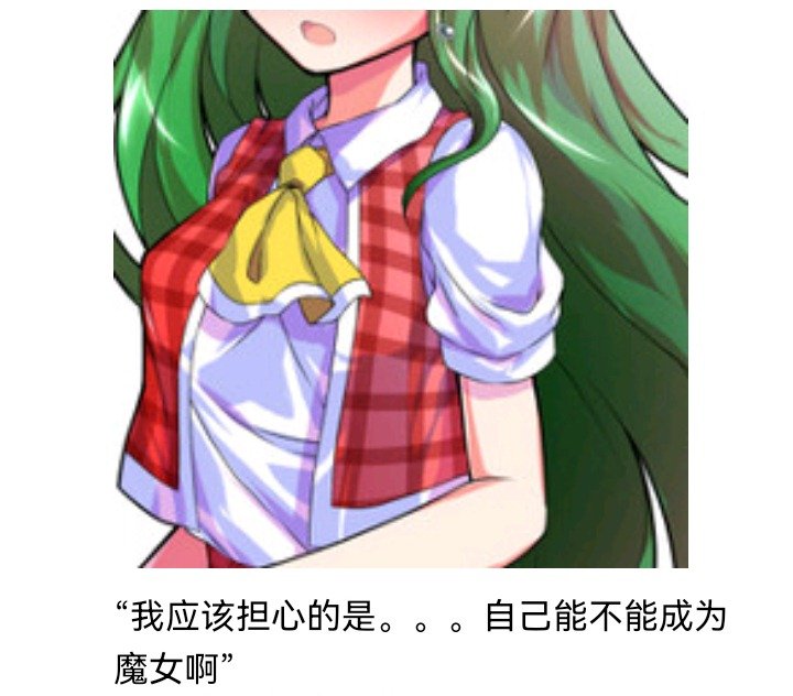 魔女（十三）