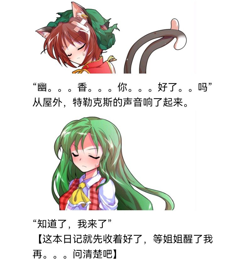 魔女（十三）