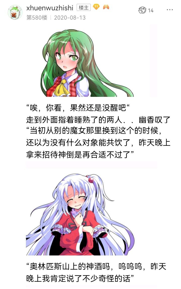 魔女（十三）