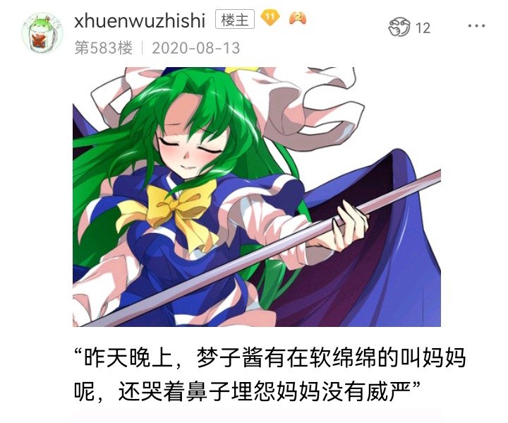 魔女（十三）