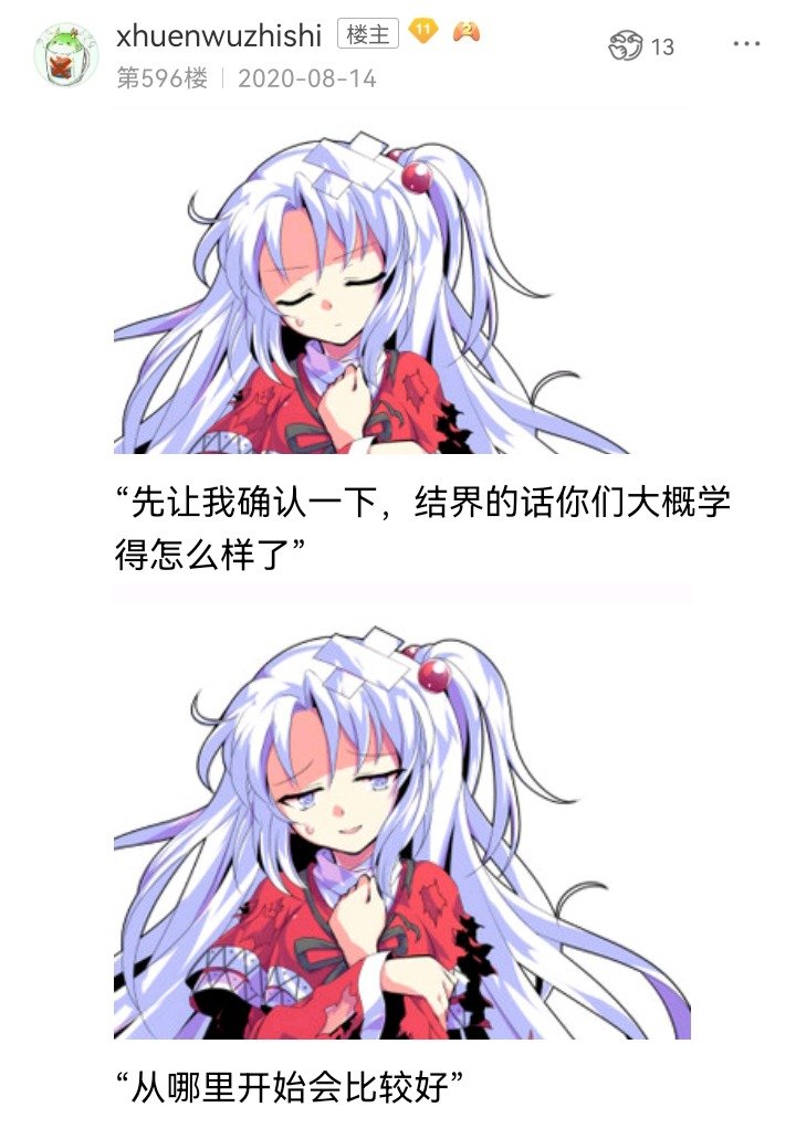 魔女（十四）