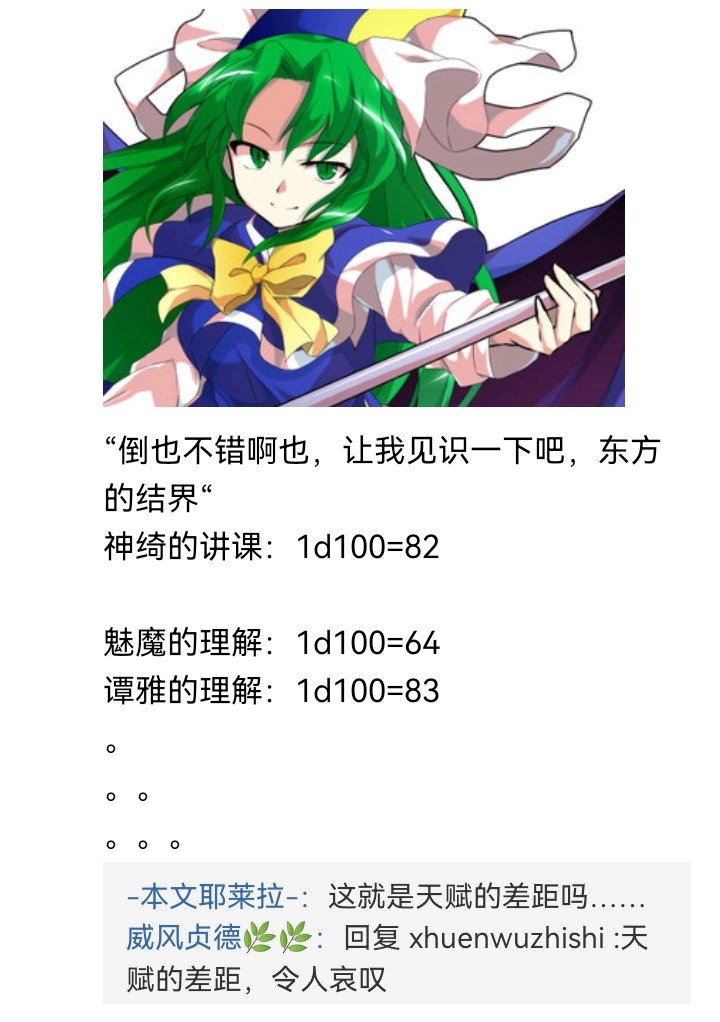 魔女（十四）