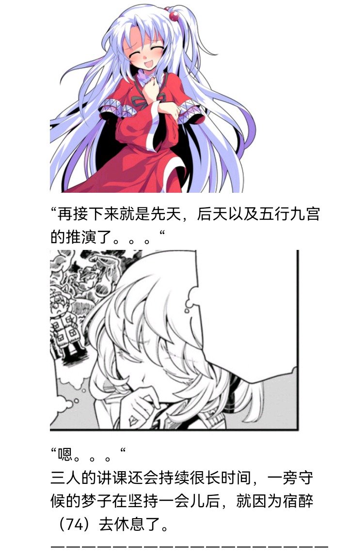 魔女（十四）