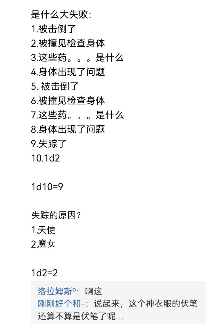 魔女（十四）