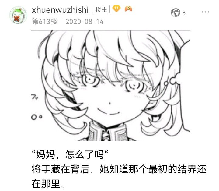 魔女（十四）
