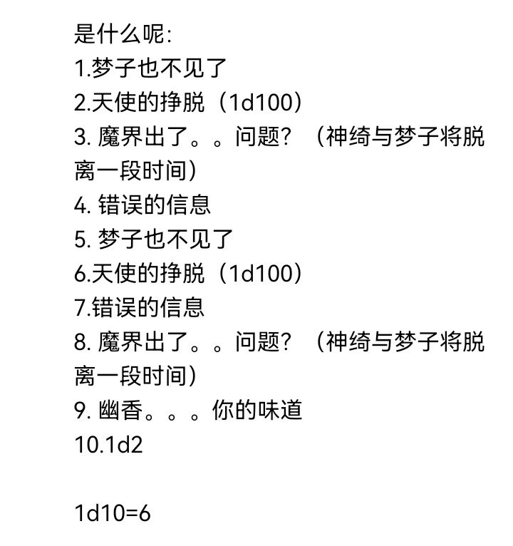 魔女（十四）
