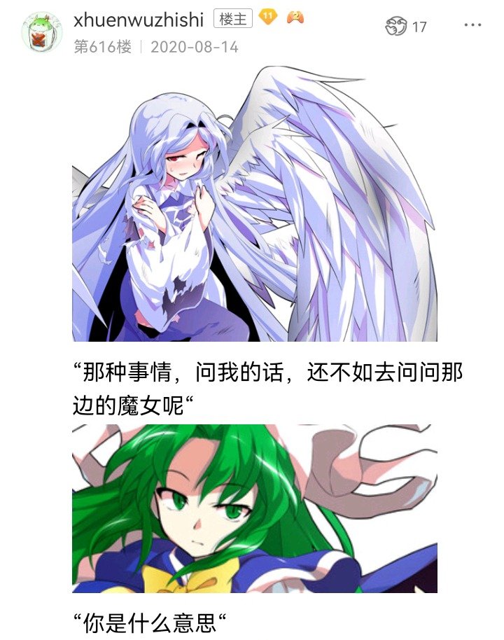 魔女（十四）