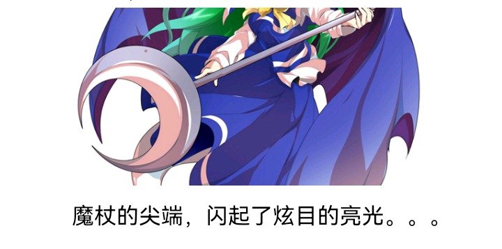 魔女（十四）