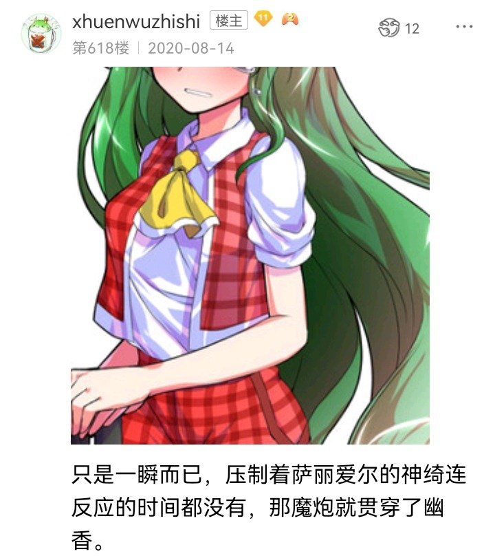 魔女（十四）