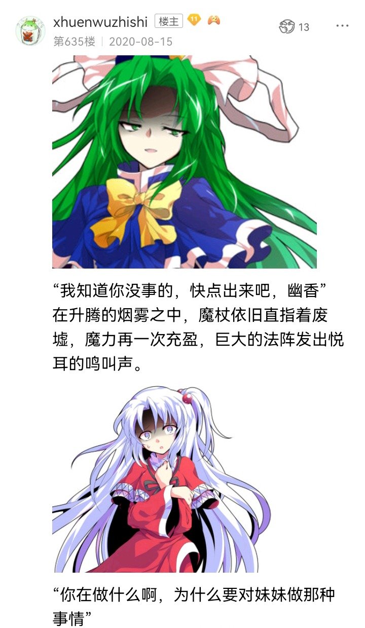 魔女（十五）