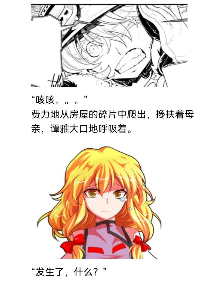 魔女（十五）