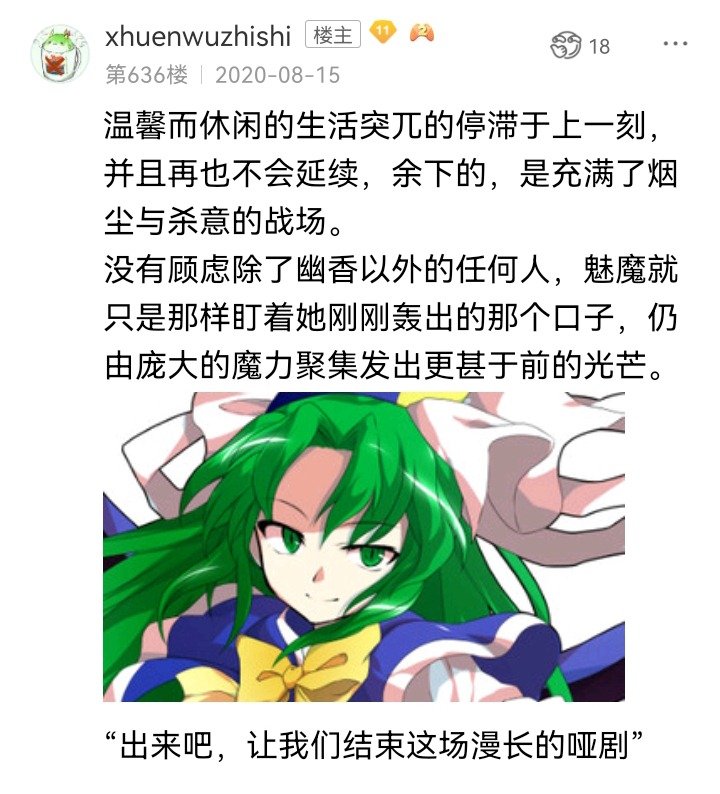 魔女（十五）