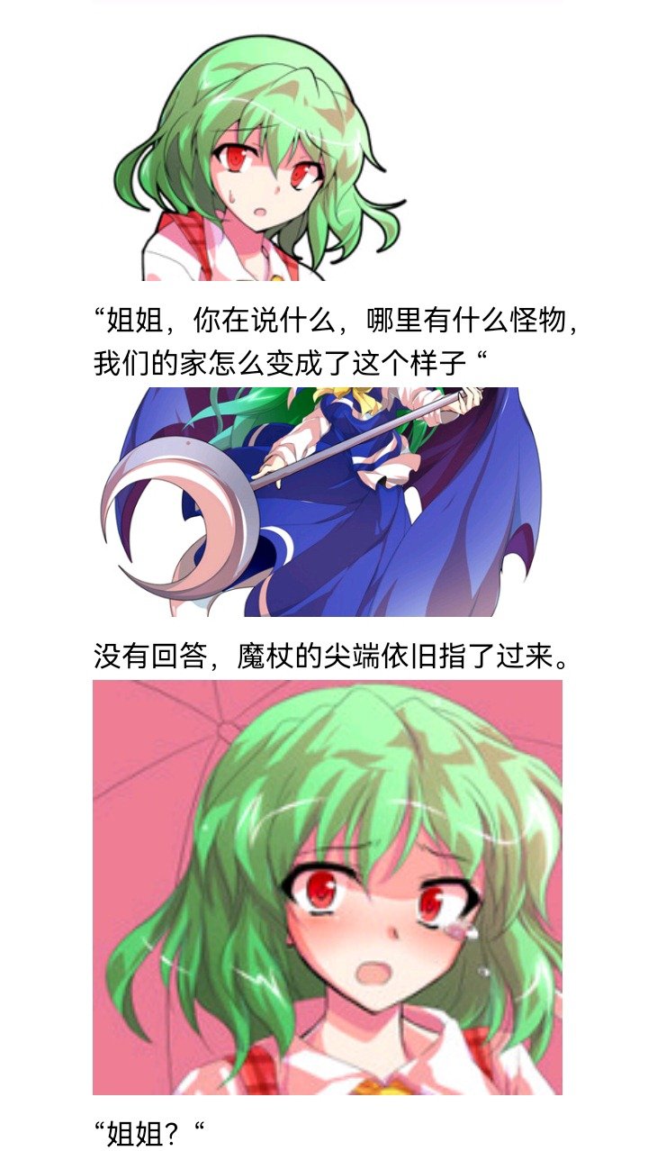 魔女（十五）